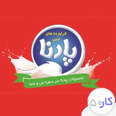 عکس آگهی شرکت امین لبن فیروز آباد