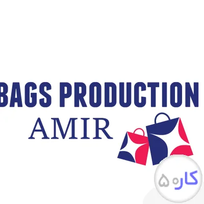 تولیدی کیف امیر 