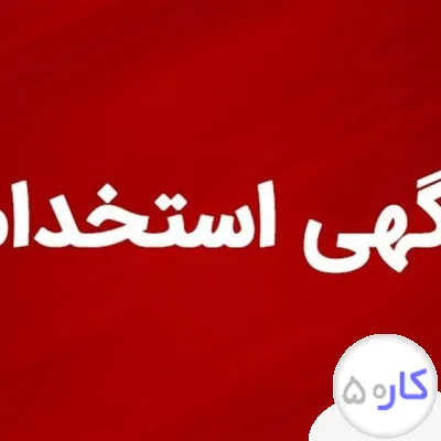 جذب نیروی کار 