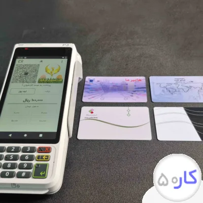 عکس آگهی بن کارت سازمانی