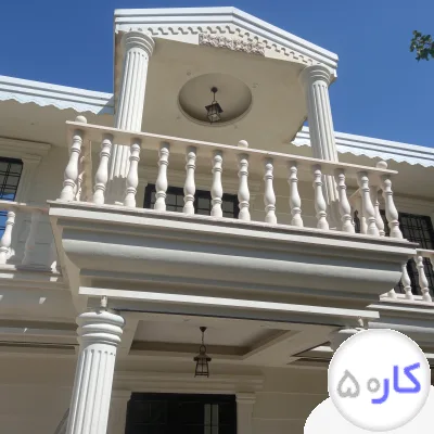 عکس آگهی اجرای کل کارهای سیمانکاری وابزار