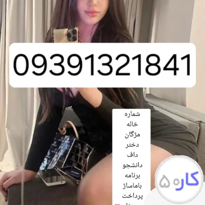 شماره خاله #شماره خاله# تهران #شماره خاله# اصفهان شماره خاله #شماره خاله# تهران #شماره خاله# اصفهانf