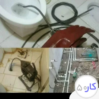 عکس آگهی لوله بازکنی