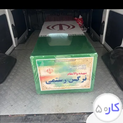 عکس آگهی استخدام اپراتور تلفنی محدوده اندیشه