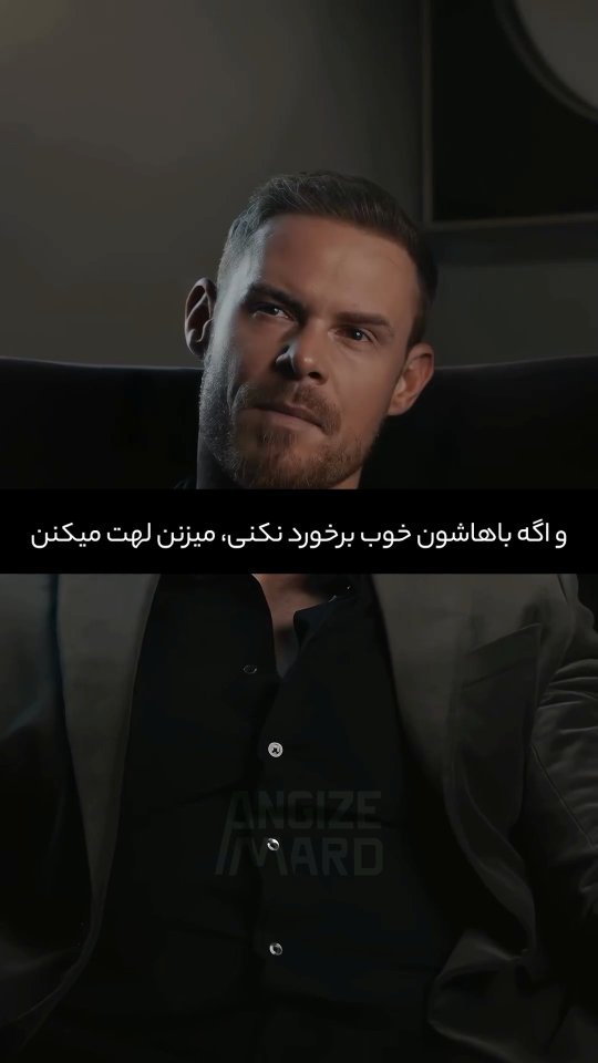 مردانه بودن