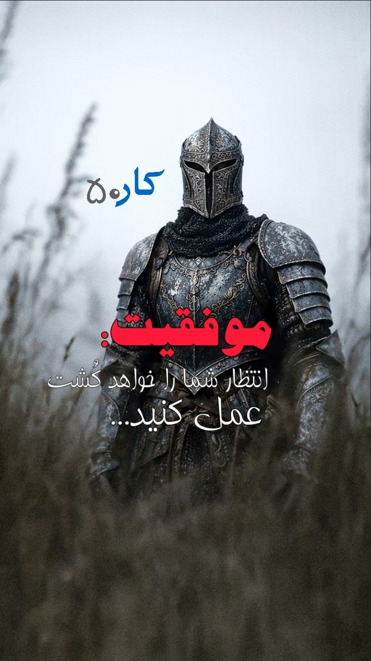 موفقیت و انگیزه