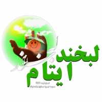 ایکن اگهی