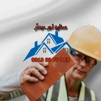 پروفایل صنایع_آجر_مبصّر 