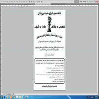 شرکت خدمات نظافتی وپشتیبانی 