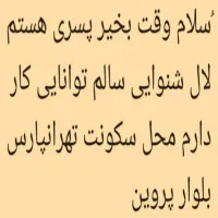 من