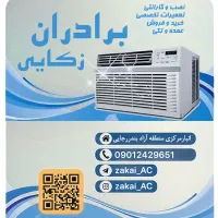 پروفایل فروش تخصصی کولر و بخاری برادران زکایی