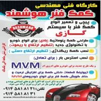 کمک فنر هوشمند