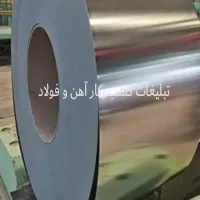 پروفایل سایت فروش آهن و فولاد 