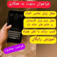 پروفایل کار در منزل 