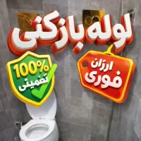 پروفایل لوله بازکنی فنرزنی تخلیه چاه تضمینی فوری
