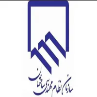دفتر فنی مهندسی سازمان نظام مهندسی اصفهان