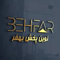 نوین پخش بهفر