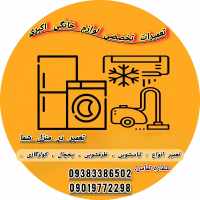 تعمیرات تخصصی لوازم خانگی اکبری _ درتبریز