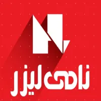 پروفایل نامی لیزر 
