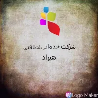 پروفایل نظافت و خدمات 