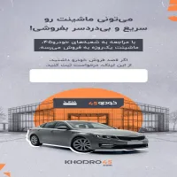 ۴۰۵ فروشی