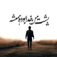 پروفایل شخصی