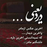 حسرت نداشتن 