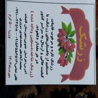 زرشک (یاقوت سرخ) قاینات 