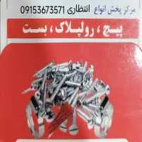 فروشگاه پدیده 
