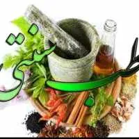 خانم پناه هستم مشاور و درمانگر طب سنتی 