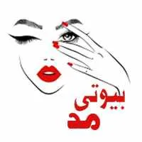 آرایشگاه بیوتی مد
